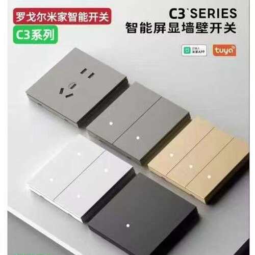 智能开关屏显AG肤感玻璃面板全屋小爱同学语音
