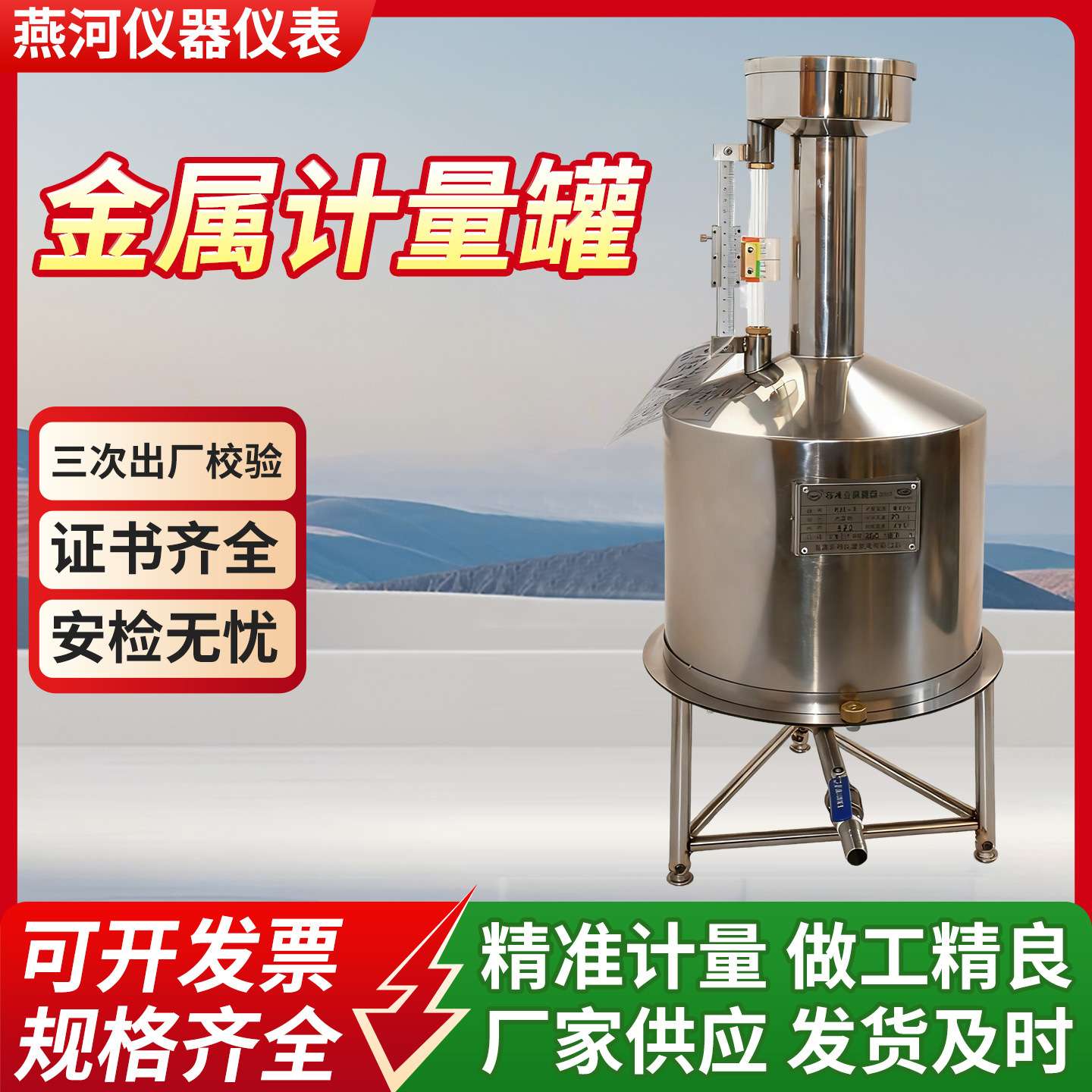柴油计量桶罐器加油站20L10升手提汽油碳不锈钢标准金属测量器校