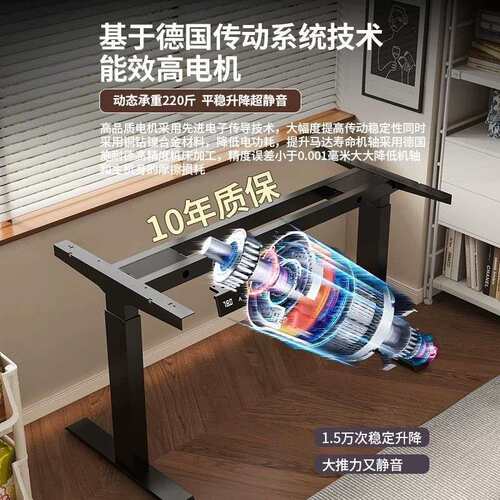 智能电动升降桌腿双电机双横梁办公电脑桌腿支架脚架升降桌架配件
