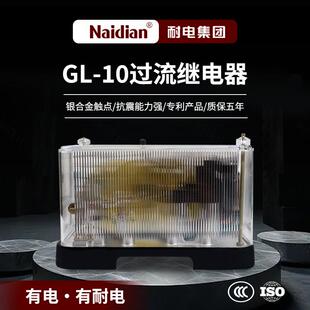 反时限过流继电器GL-10输配电保护回路GL-11/12/13/14/15/16