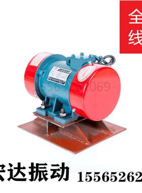 宏达LZF-20仓壁振动电机 1.5KW防闭塞振动设备 建筑料仓用振打器