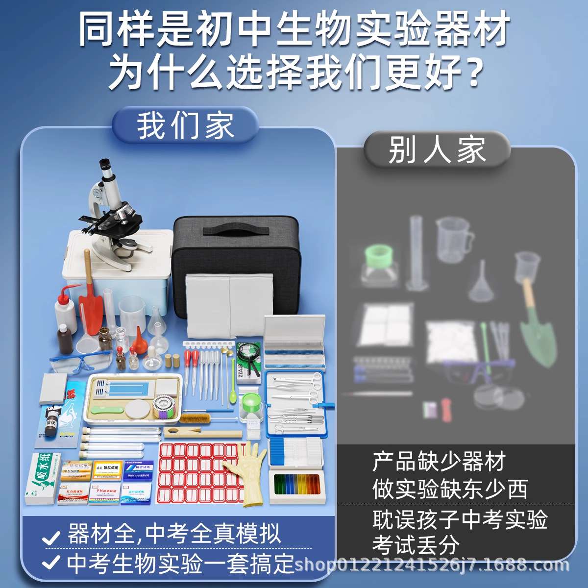 生物实验室实验器材全套显微镜初中生用实验箱套装实验室器开学季