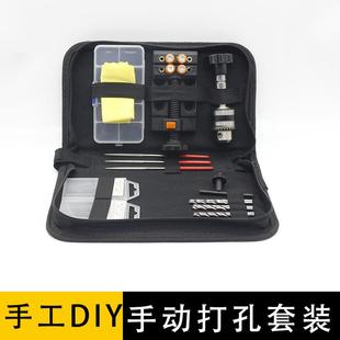 唐氏文玩工具大夹头套装 手工打孔套装 工具模型打孔 手捻钻组合