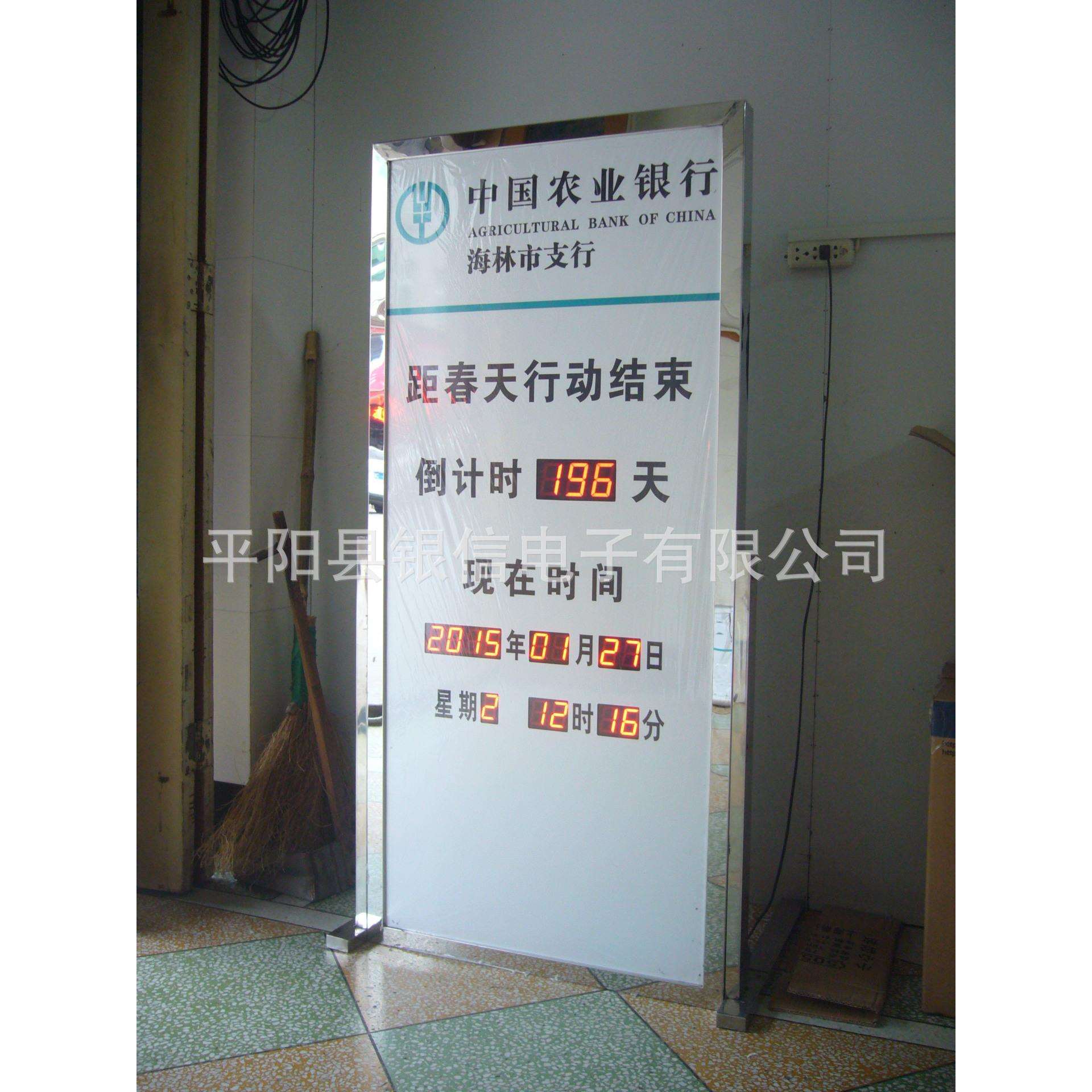 天数LED倒计时牌 立式不锈钢架 带遥控