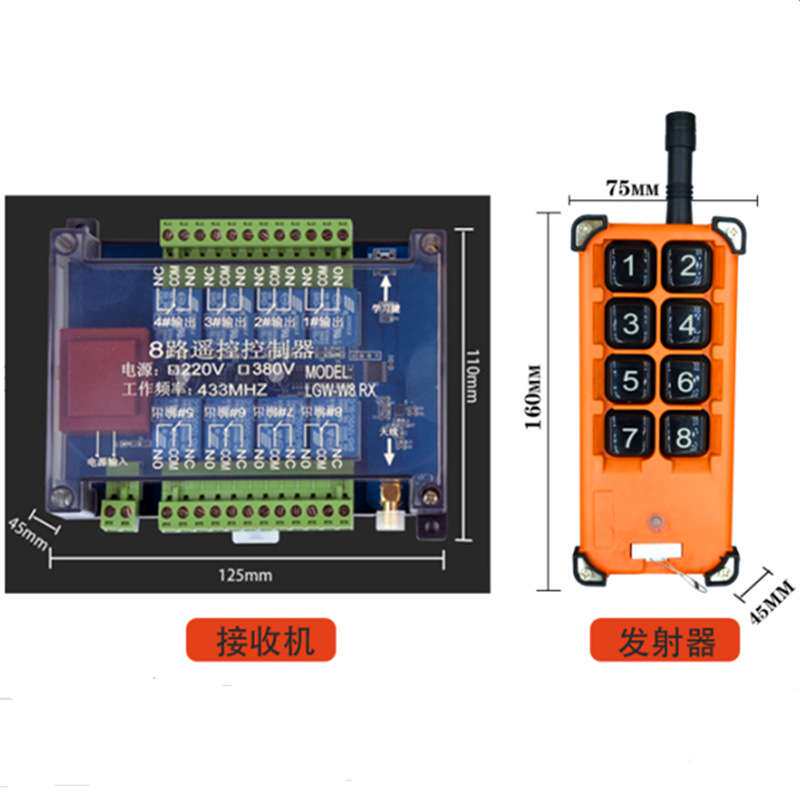 LGW-W10RX自锁带急停无线遥控开关多路同时输出配电箱工业控制器
