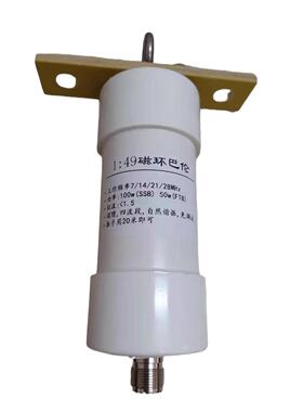 1:49 巴伦 100W 端馈巴伦 1-49端馈 1:49短波巴伦 自然谐振 免调
