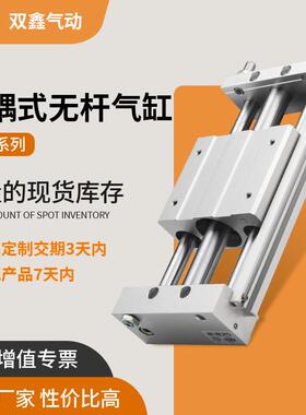磁偶式无杆气缸系列（RMTL)CDY1L10/15/20H全行程双鑫气动