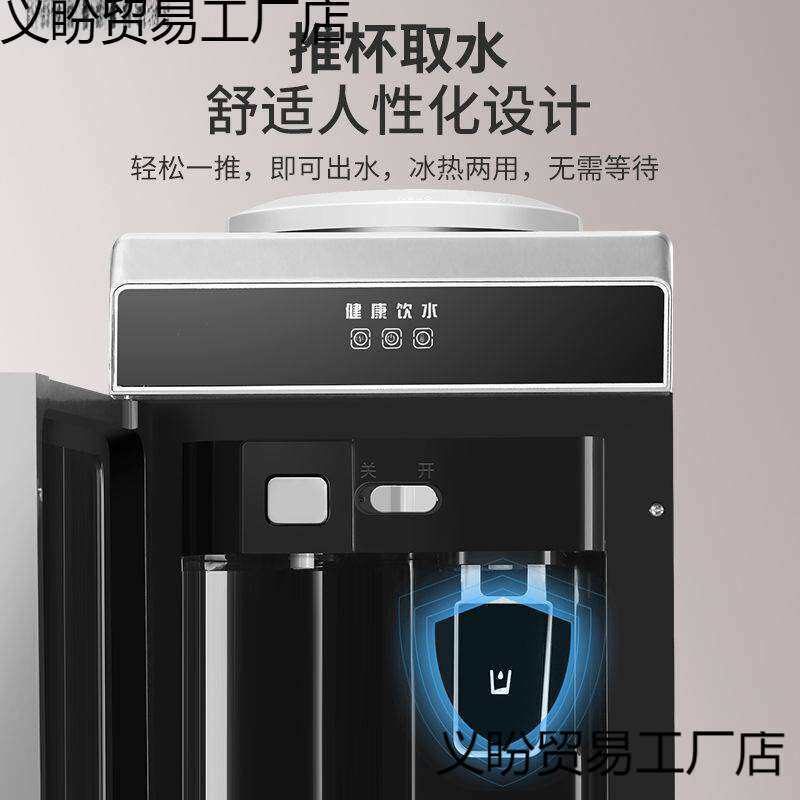 饮水机家用立式冷热办公节能冰温热双门制冷开水机茶吧机