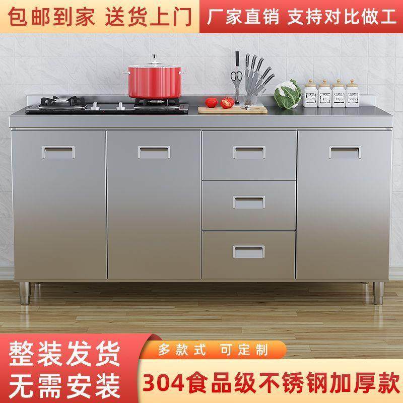 304整体不锈钢厨房橱柜特厚简易碗柜灶台一体农村储物家用小户型,鲜花速递/花卉仿真/绿植园艺,割草机/草坪机,淘宝优惠券,粉丝福利购,淘宝优惠卷