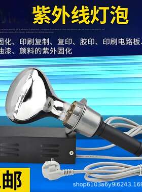 HPR125W HPI-UV125W丝网晒版UV紫外线曝光灯泡晒网灯晒版灯晒钢版