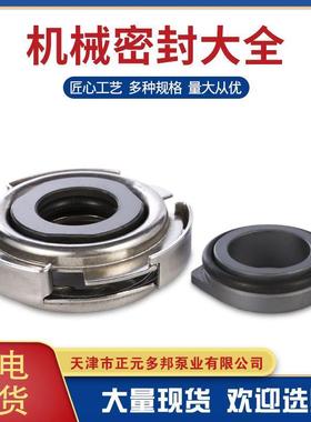 现货供应CM/CME系列卧式多级泵用机械密封件机封轴封机械密封泵用