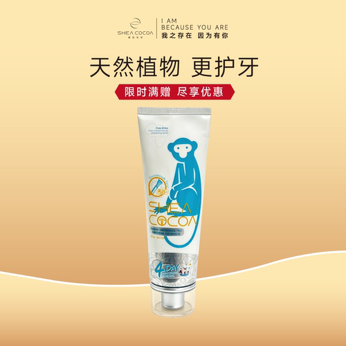 希尔可可牙刷树美白牙膏(加强版)