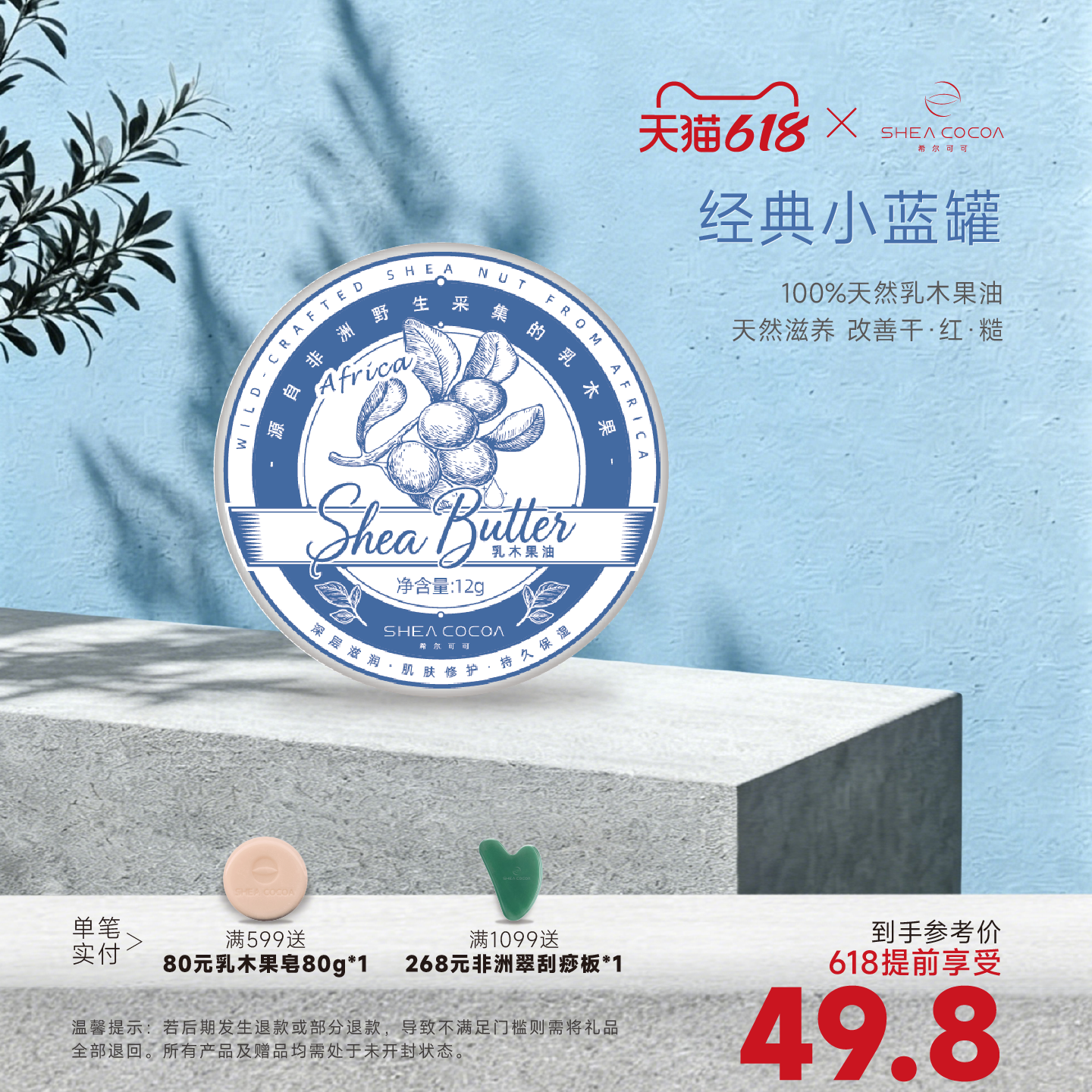 A级黄金纯乳木果修敏淡纹紧致水嫩光滑皮肤以油养肤