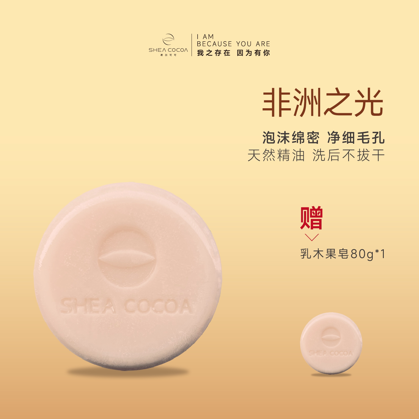 新品乳木果洗面皂洁面皂深层清洁洁面皂