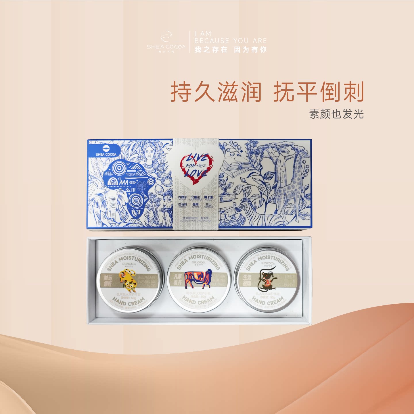 希尔可可限量版护手霜礼盒爱心礼盒3支装