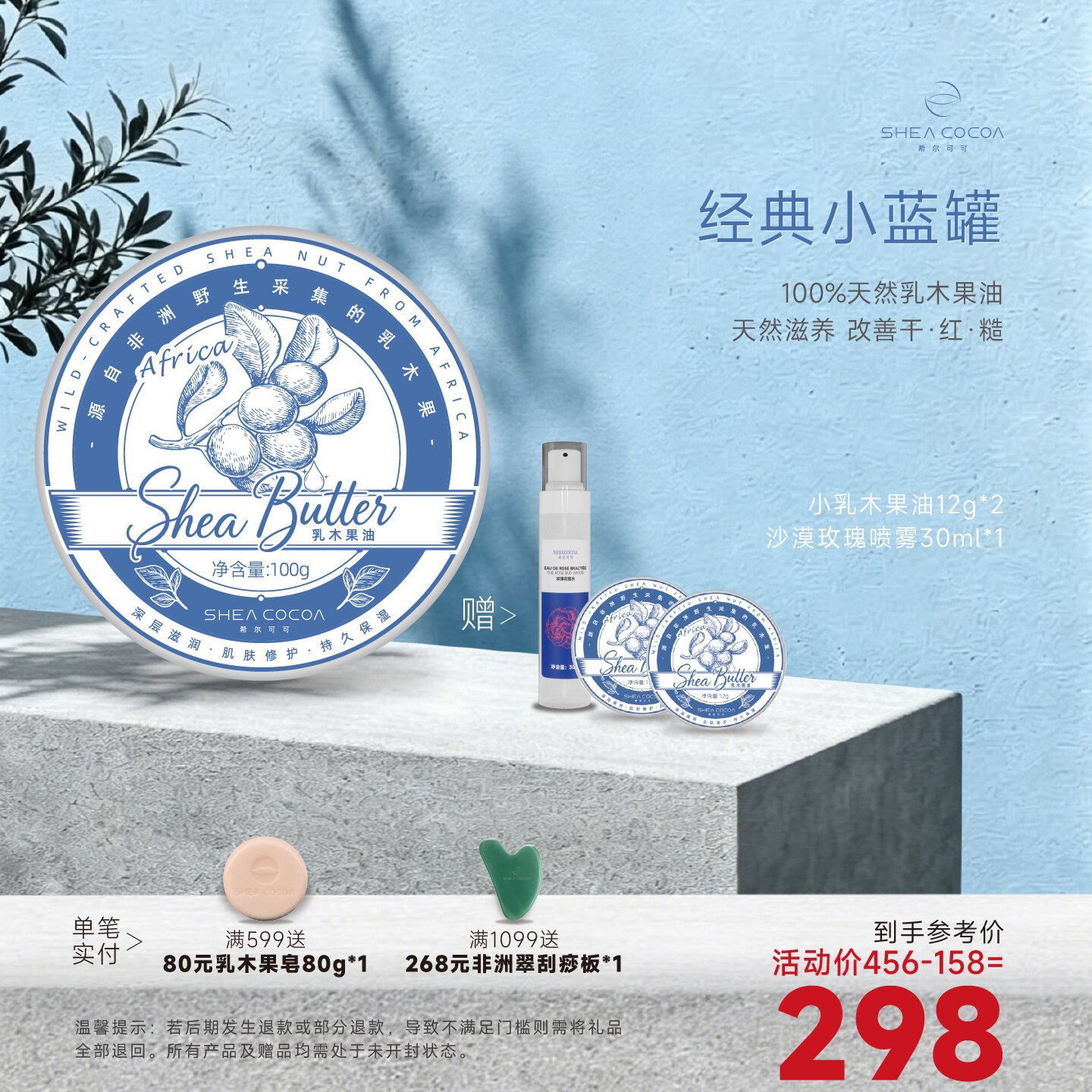 希尔可可乳木果油保湿精华油