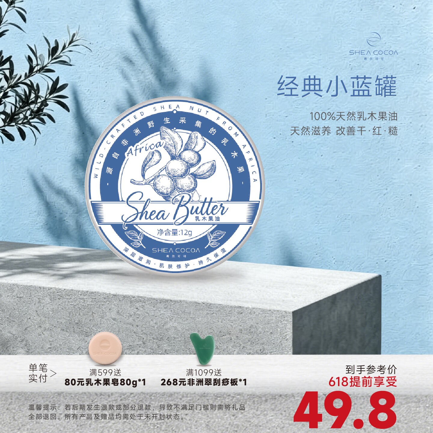 希尔可可乳木果油补水保湿紧致
