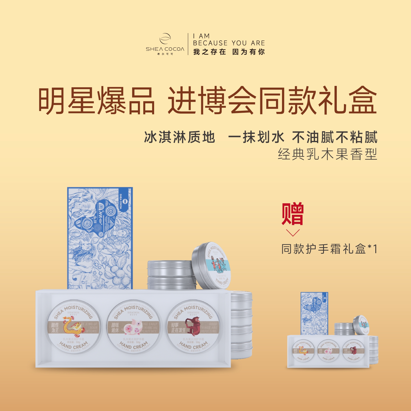 希尔可可限量版护手霜礼盒爱心礼盒3支装