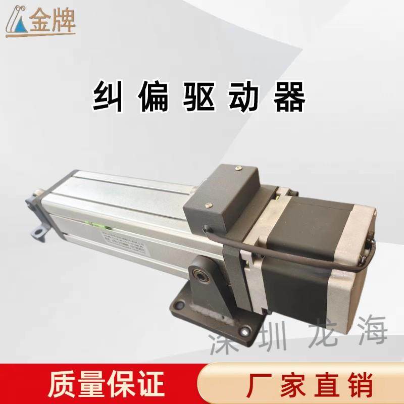 整套纠偏系统CR-300纠偏控制器CRQ-90T纠偏推动器传感器对边机