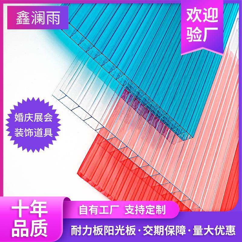现货2mm聚碳酸酯板 室内装饰展会布置拍婚庆PC双层阳光板婚礼道具