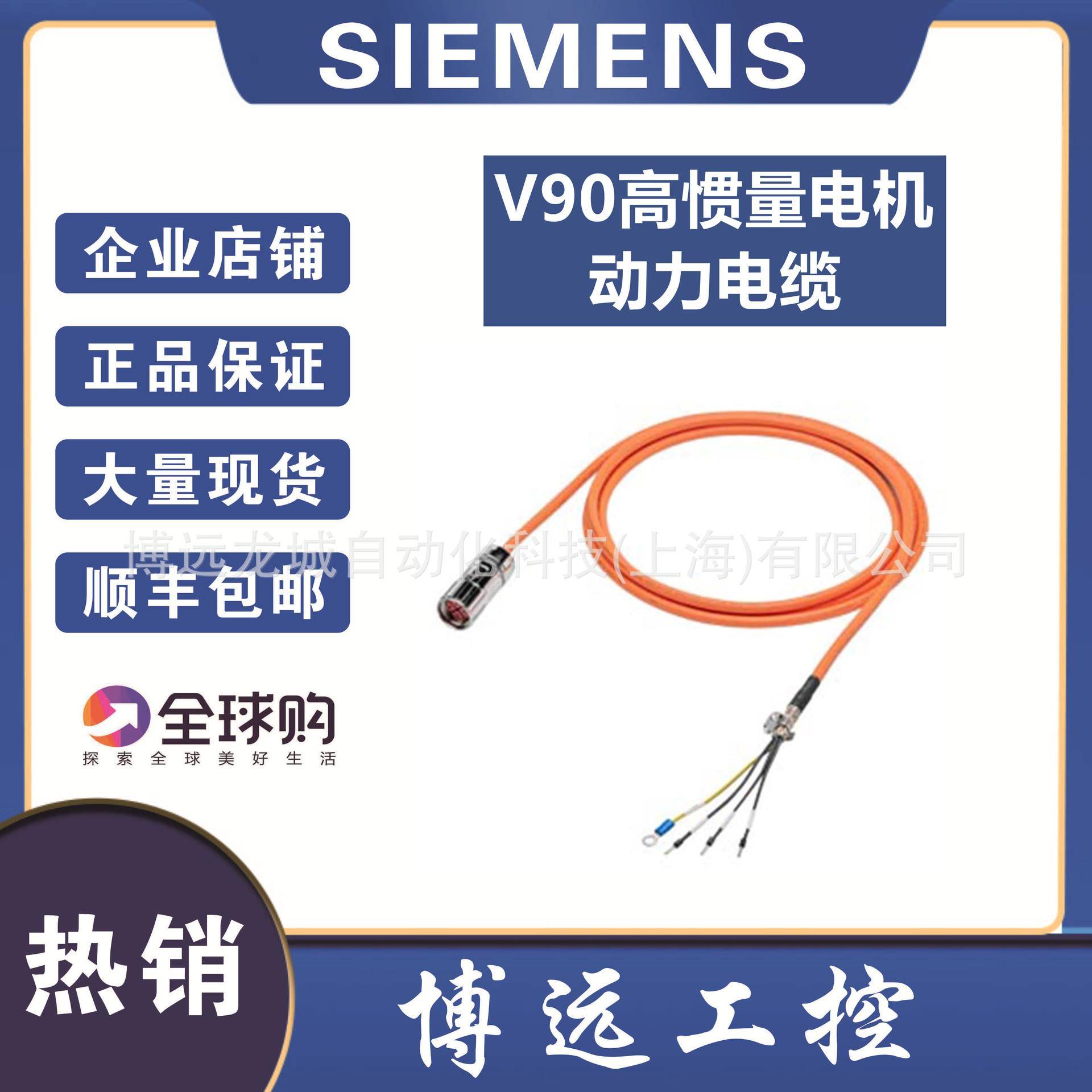 6FX3002-5CL02-1AD0/1AF0/1AH0/1BA0/1BF0/1CA0 V90动力电缆