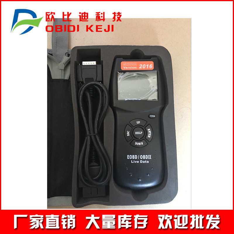 跨境D900 CANBUS OBD2 Code Reader 2019 Version便携诊断仪
