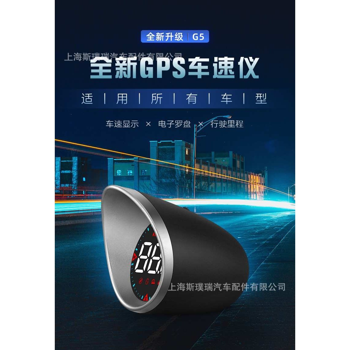 SPR新品hud抬头显示器汽车通用gps超速报警高清便携车载显示