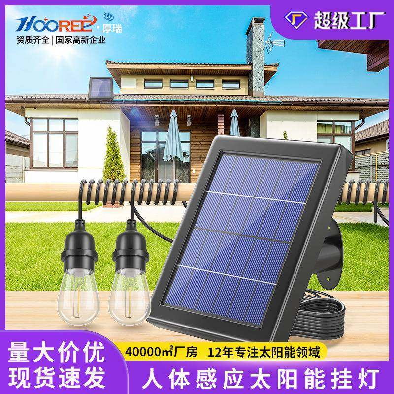 别墅太阳能灯串露营装饰吊灯户外太阳能庭院灯花园防水彩灯超亮