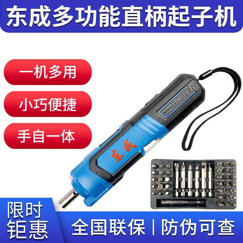 电动直柄起子机DCPL04-5E迷你起子机充电螺丝刀手持 东城电钻