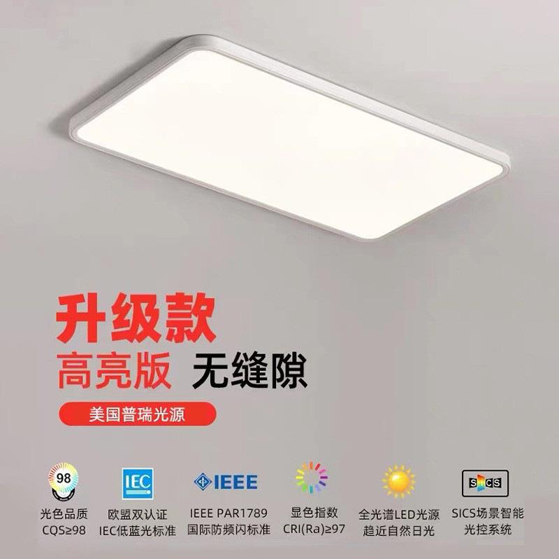 全光谱护眼主卧室奶油led吸顶灯无缝简约超薄儿童房客厅中山灯具