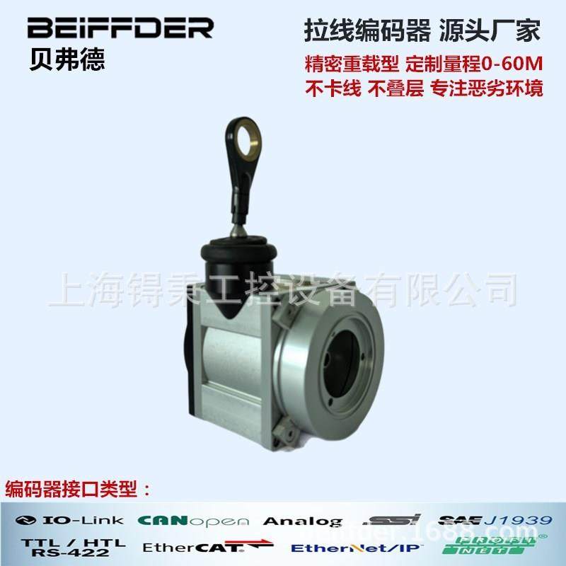 拉线编码器ECN30PL-02A1A-X1拉绳位移传感器 测量长度高度开度仪