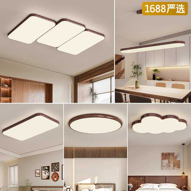 【严选】侘寂风复古钢琴吸顶灯胡桃木纹中古设计师日式长方形主灯