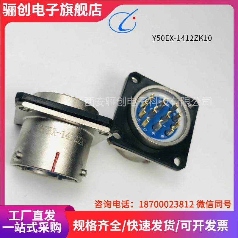 Y50EX-1412ZK11 Y50EX-1412ZJ11Y50EX-1412TJ6 Y50EX-1412TK6头座