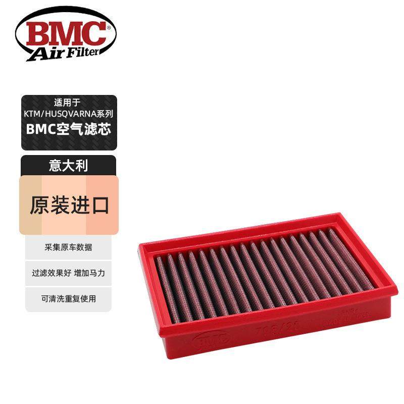 BMC 高流量进气空滤 适配KTM/HUSQVARNA DUKE125/200/390 /1290