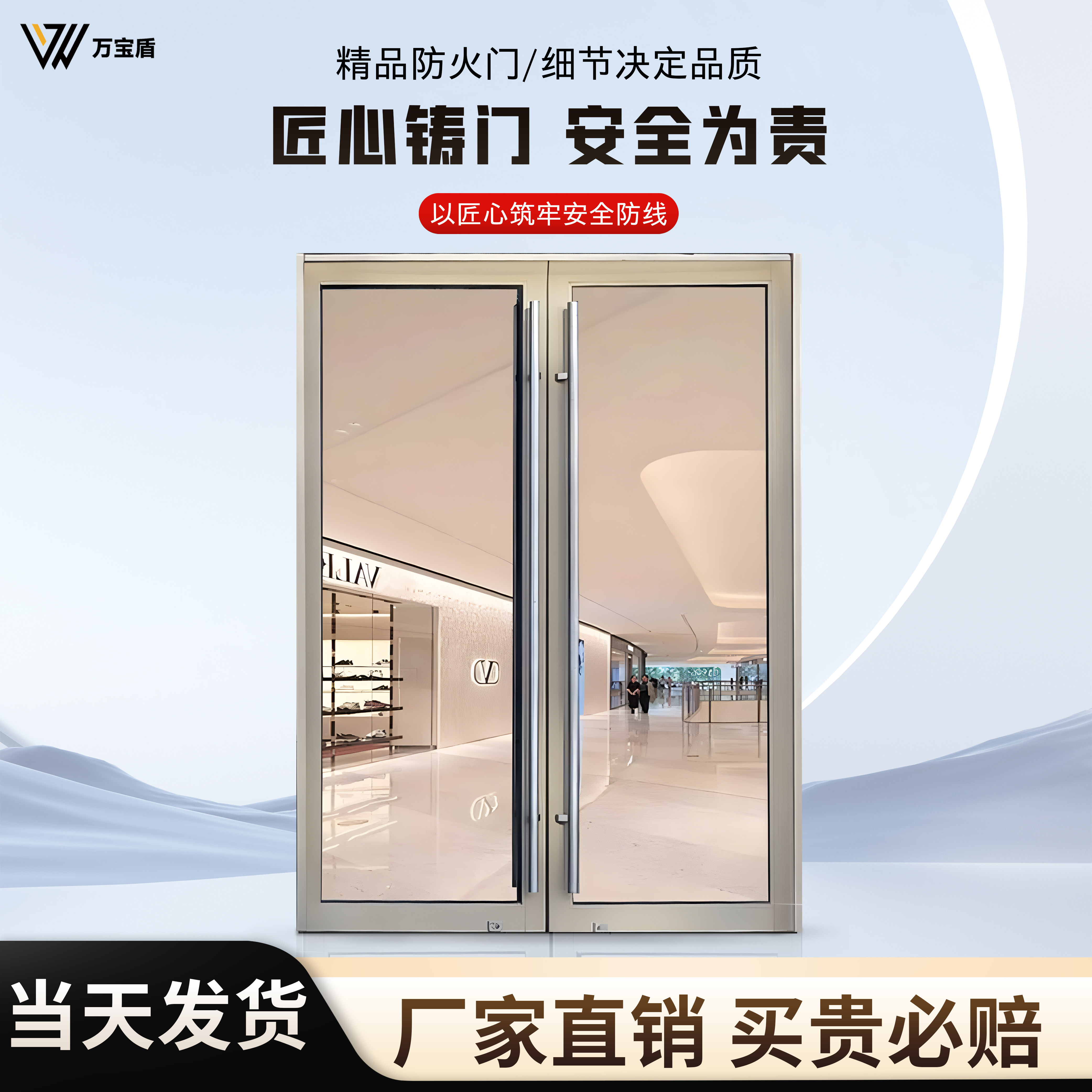 万宝盾玻璃防火门定制厂家直销图片