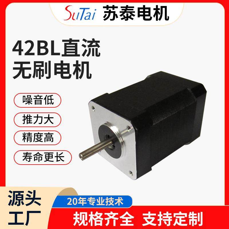 直流无刷电机永磁调速马达 闭环步进电机机械设备用电机