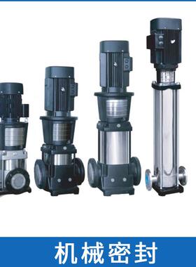 上海连成恒压供水泵SLG1-4机械密封 不锈钢立式多级泵密封件水封