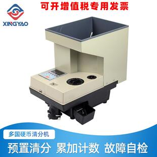 YT-618 硬币分币 清分机 点币机 数币 计数可清点多国硬币清点器