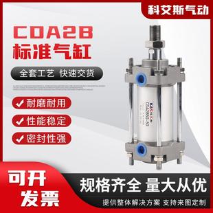 100 300气缸 现货供应CDA2BN气缸CDA2B40 200