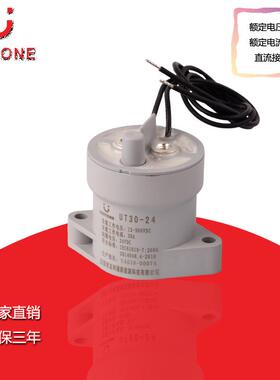 UT30-24 厂家直销 直流接触器