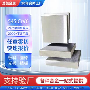 54SiCrV6(1.8152)圆钢棒61SiCr7 56Si7 C66D钢带54SiCrV6弹簧钢