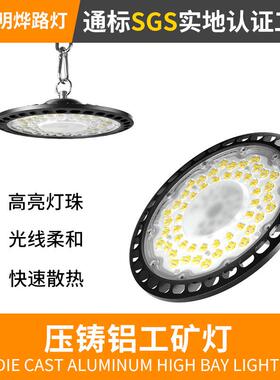 UFO High bay light 仓库照明飞碟灯100W150W200W工厂LED工矿灯