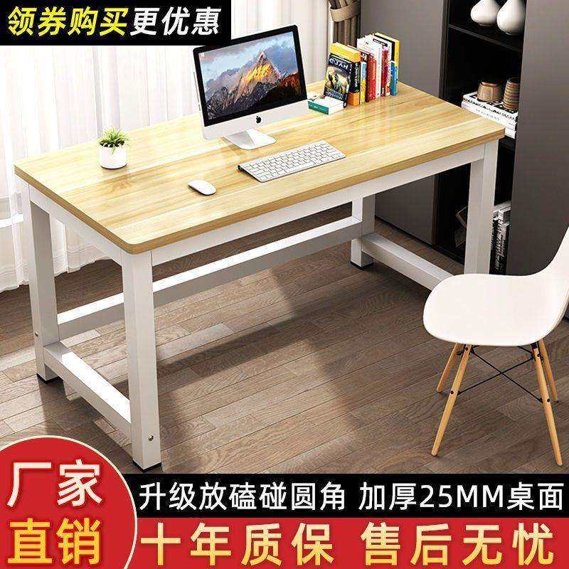 电脑桌台式家用学习桌简易书桌卧室写字台长方形小桌子现代办公桌,鲜花速递/花卉仿真/绿植园艺,割草机/草坪机,淘宝优惠券,粉丝福利购,淘宝优惠卷
