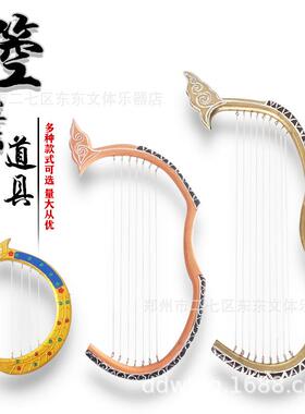 箜篌道具舞蹈道具古装cos舞蹈演出古风拍摄影视实景演出文化设备