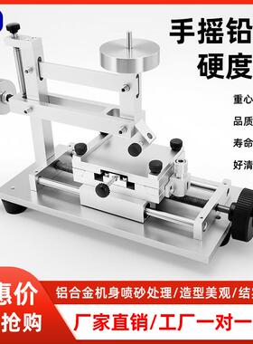 QHQ台式铅笔硬度计 手摇式铅笔硬度计油漆硬度测试铅笔划痕硬度仪