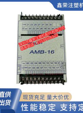 好景BTR-10板 好景电脑输入输出板 好景注塑机电脑板AMB-6电路板