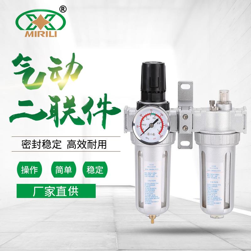 气源处理器山耐斯型SFC-200/300/400系列空气过滤调压组合二联件