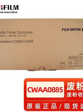 原装富士施乐VC2263墨粉V2265施乐C2060/C3060/C2560粉盒2263硒鼓