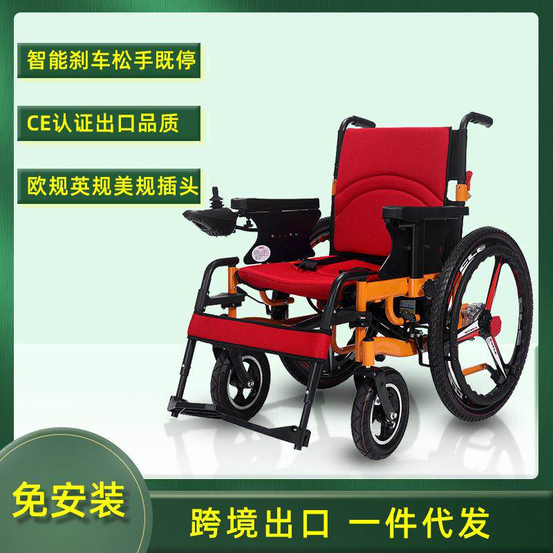 老人专用折叠电动轮椅轻便残疾人便携式四轮代步车加宽电动轮轮椅