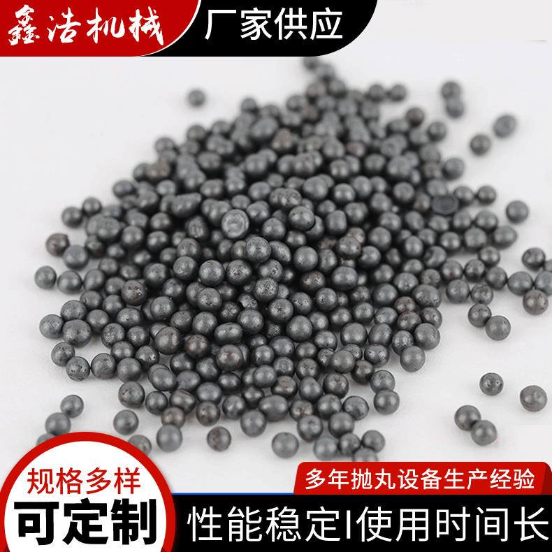 抛丸机喷砂房铸造钢丸钢砂合金钢丸喷砂抛圆丸金属磨料高强度